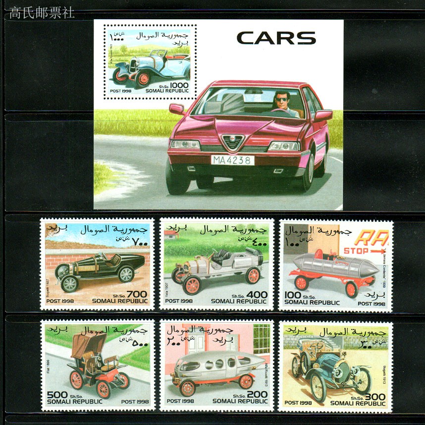 Collectible Vintage Postage Stamps - Selos postais da somália, ano 1998,