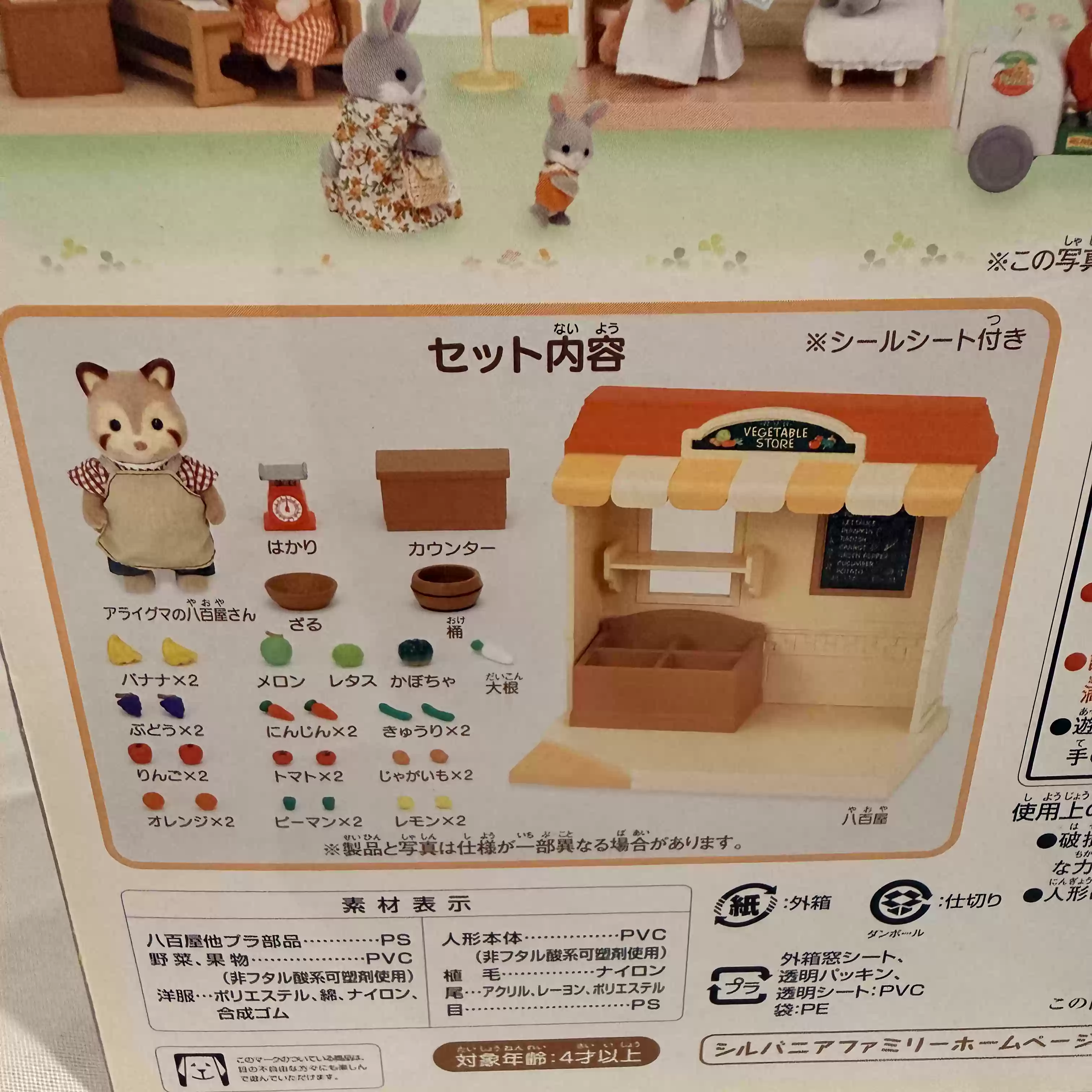 Sylvanian Families Série de Lo - Vintage Collection Playset avaliação e preço